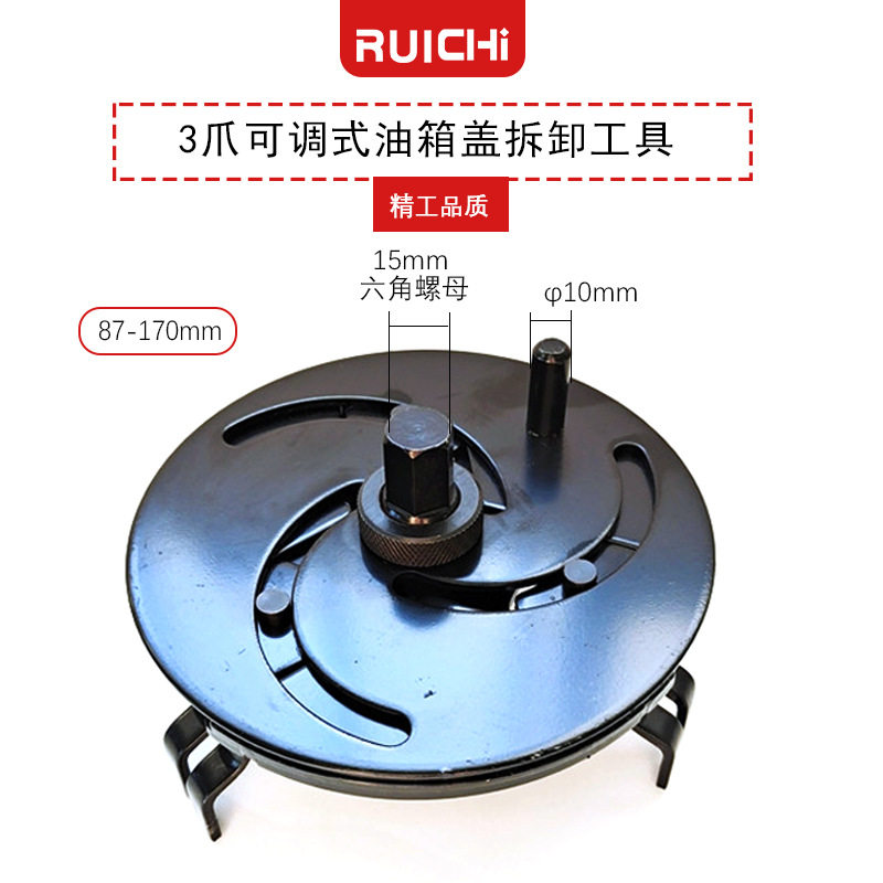 汽油泵盖拆卸工具可调万用汽油泵盖扳手拆油箱盖扳手可调三爪扳手