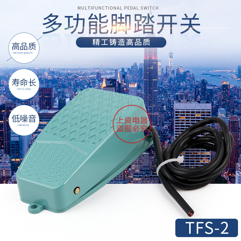 TFS-2 脚踏开关2米线,搬运/仓储/物流设备,其他起重搬运设备,淘宝优惠券,粉丝福利购,淘宝优惠卷