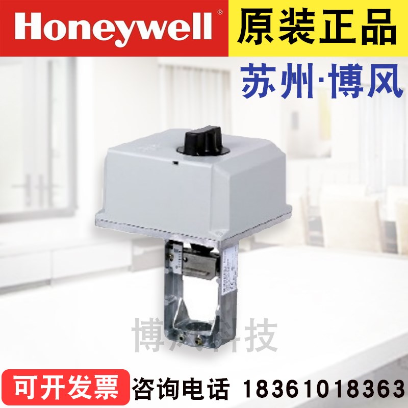 正品Honeywell霍尼韦尔ML7425A8018-E 电动比例调节蒸汽阀执行器