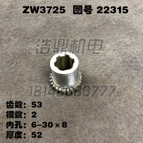 杭州钱江机床厂ZW3725车床配件齿轮组合齿轮双联齿轮