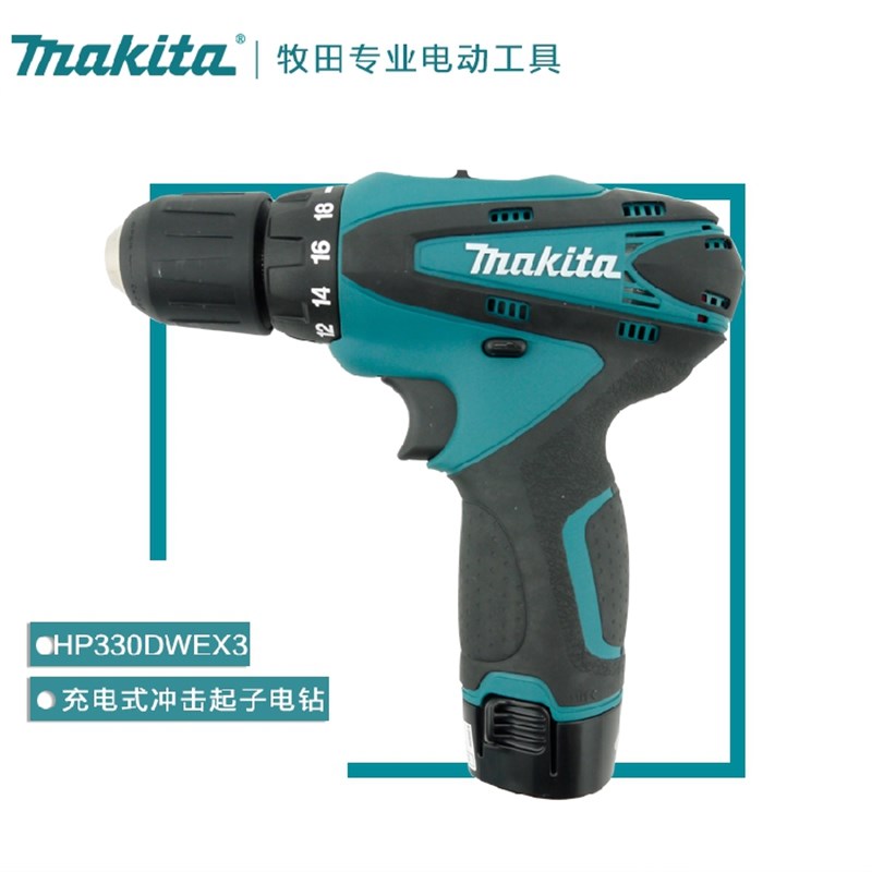 日本makita牧田HP330DWEX3充电冲击钻锂电池手枪钻电动起子机螺丝