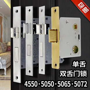 老款 5745假插芯锁体室内门房门锁具单舌双舌木门锁舌通用型 5050