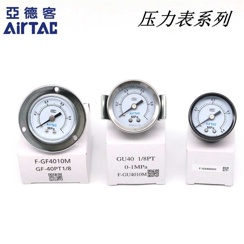现货原装亚德客AIRTAC面板安装压力表F-GF4010M  F-GF40