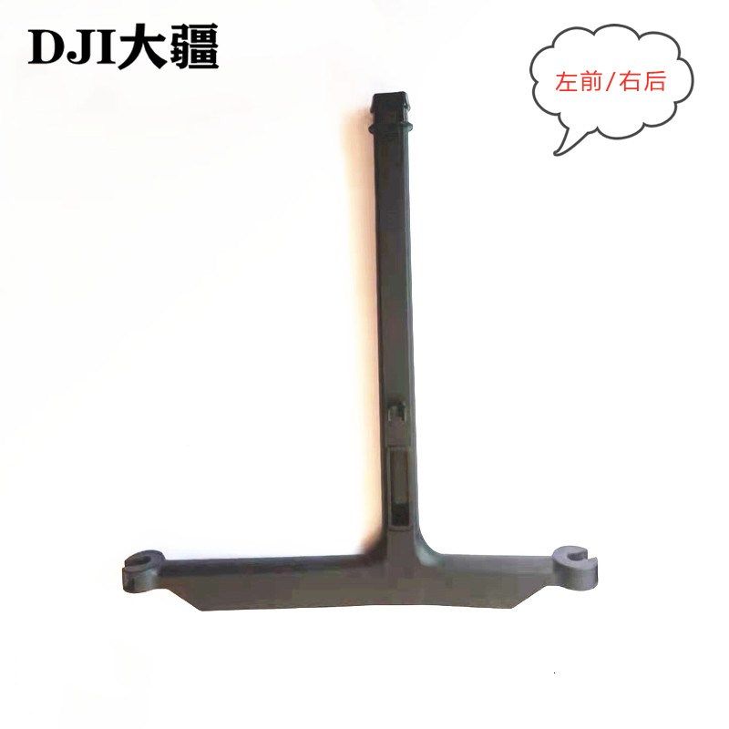 大疆植保无人机配件【T30】喷杆M3/M5(左前/右后)001151,饰品/流行首饰/时尚饰品新,链条,淘宝优惠券,粉丝福利购,淘宝优惠卷