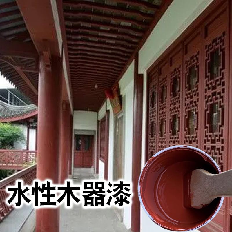 暗红色故宫红刷木漆砖红铁红水性木器漆亮光刷木头木门油漆翻新