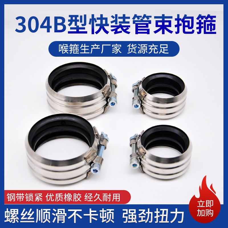 铸铁管柔性接口管束耳板式B型快接卡箍304不锈钢抱箍PVC排水管箍