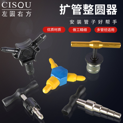 1216202532405063多功能铝塑管整圆器修边去毛刺PVC线管扩口器