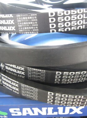 三力士D型三角带D3937 D3950 D4000 D4050 D4064 D4100 D4140