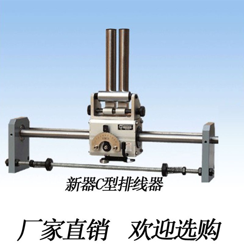 山西GP20C型光杆排线器厂家自动排线机光轴排位器20C3环电线电缆