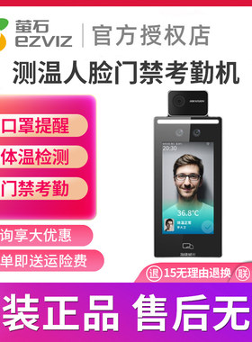 海康威视人脸识别测温一体机打卡考勤自动测温门禁系统K1T6Q-F70
