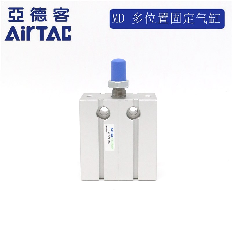 原装亚德客 自由安装气缸 MD32X25S MD32X30S MD32X35S MD32X40S