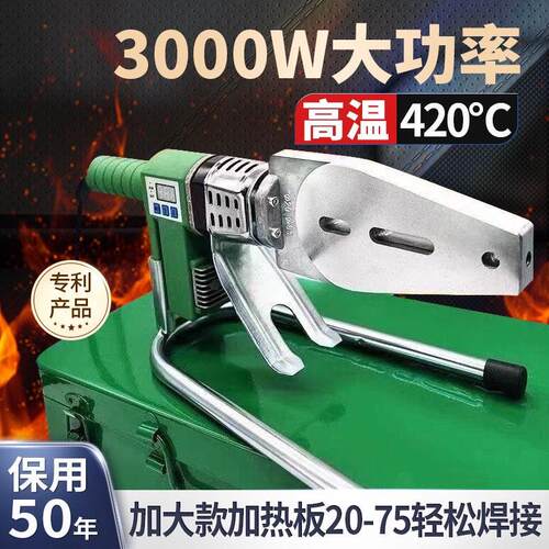 3000瓦伟星管专用ppr热熔器pe热熔器正品焊接机可调温大功率接管