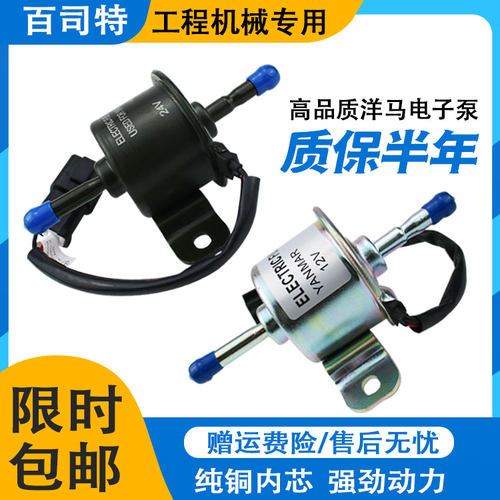 挖掘机配件 现代R60/55-5-7/60-9/80洋马电子燃油泵挖机输油泵