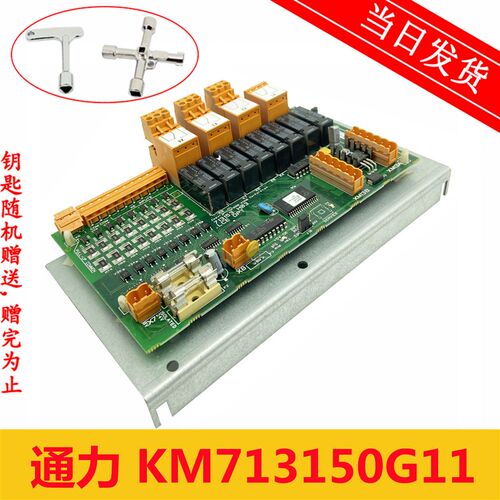 通力电梯配件/通力电梯消防板 KM713150G11/G01/G13原装全新低价