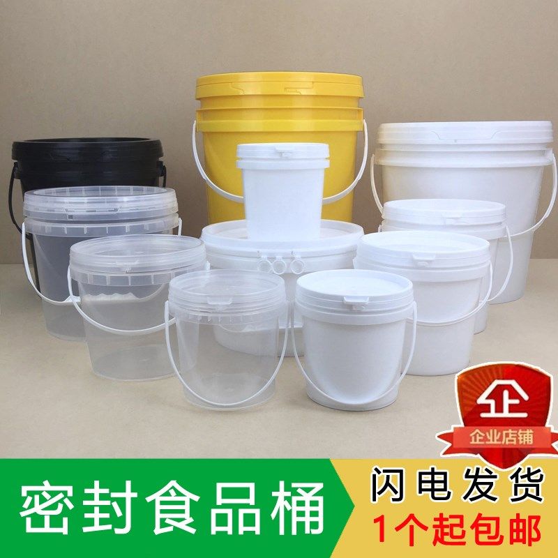 密封塑料桶调料海蜇冰粉食品小水桶化工带盖1/2/3/5/25十公斤L升,3C数码配件,USB多功能数码宝,淘宝优惠券,粉丝福利购,淘宝优惠卷