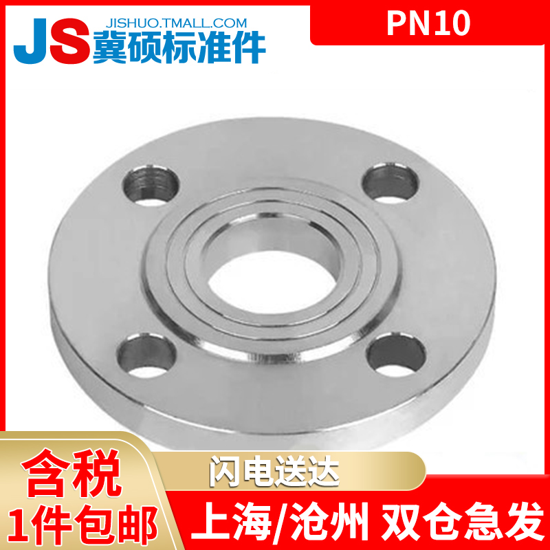 304不锈钢法兰片平焊法兰盘PL焊接锻打法兰DN15/20-400*PN10