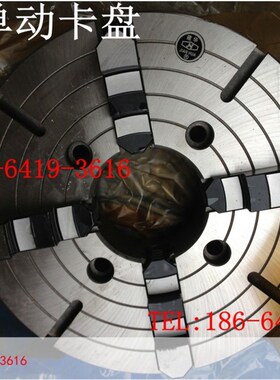 四爪单动卡盘 车床四爪卡盘 车床四爪夹头 卡盘 夹头 K72-400