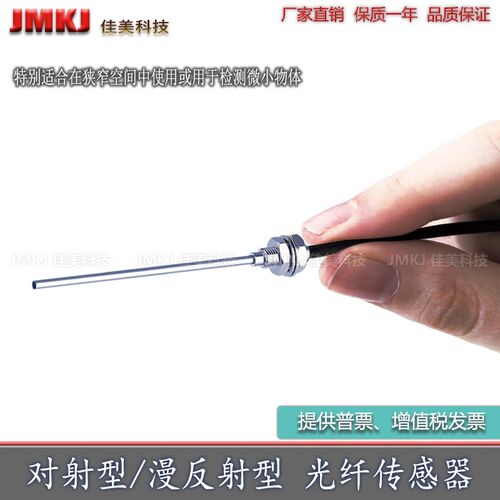 光纤传感器FT-P80 FT-P60 FT-P40 FT-P2 FT-FM2S FT-FM2S4