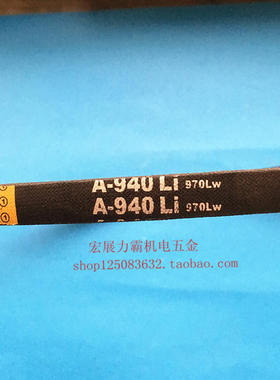 厂家直销400型材切割机 清洗机 钻床皮带A864 940 1041专用三角带