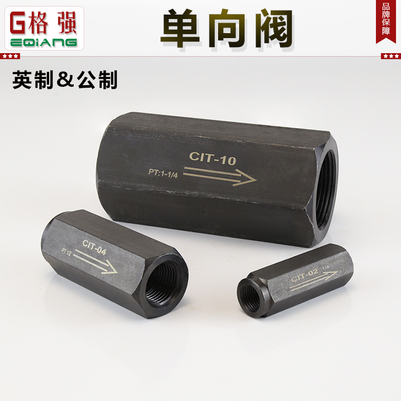 DIF DIF AH液压止逆阀油压直通管式2分-1.5寸M18*1.5单向逆止回阀