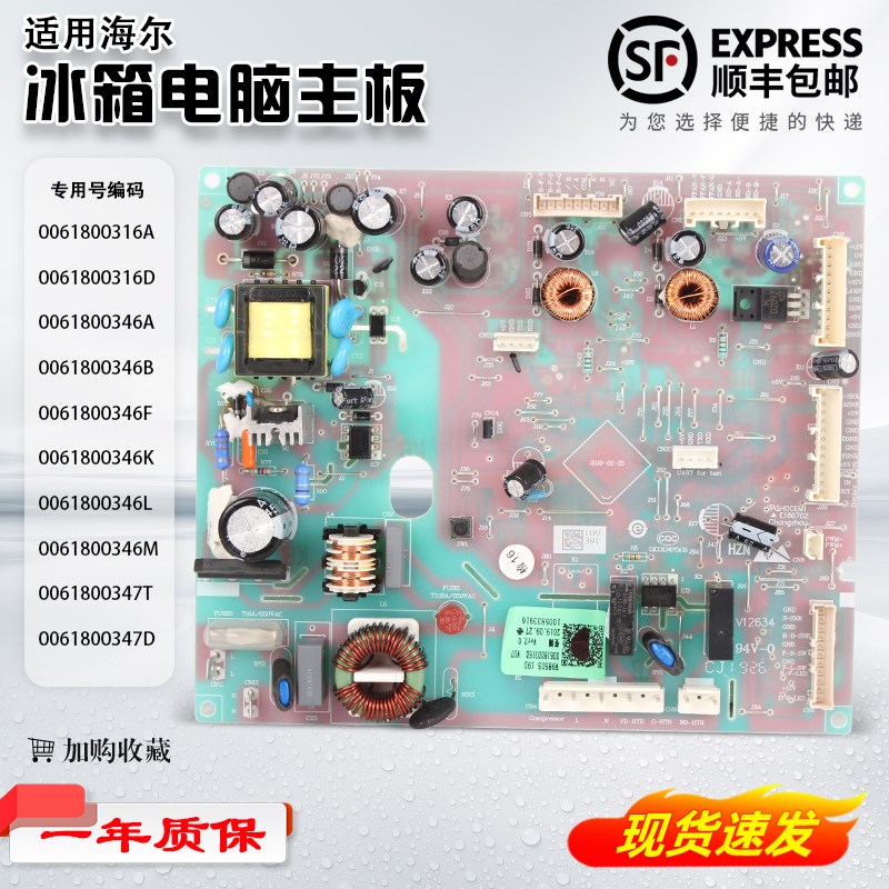 适用于海尔冰箱电脑板BCD-470WDPG电路板控制主板0061800316D/A