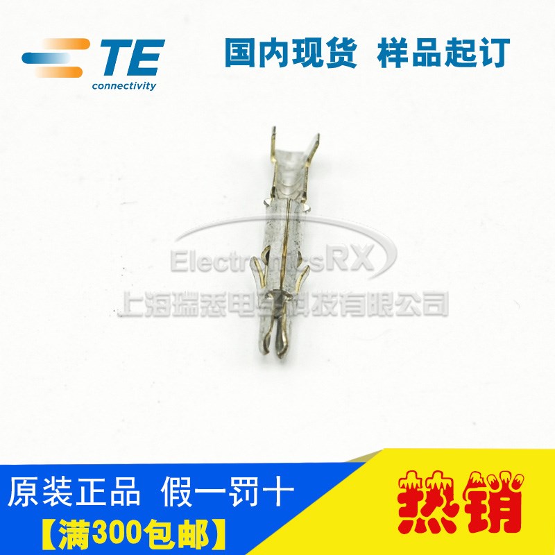 原装AMP安普泰科进口连接器压接金属公插针350699-1热卖