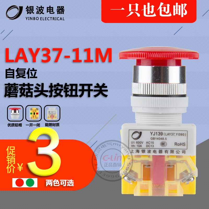 LAY37-11M 自复位一开一闭 按钮旋钮 Y090 NP4 LAY7 上海银波yb