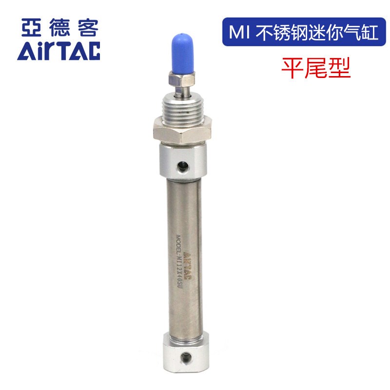 原装亚德客迷你气缸 MI10X60SU MI10X70SU MI10X75SU AirTAC