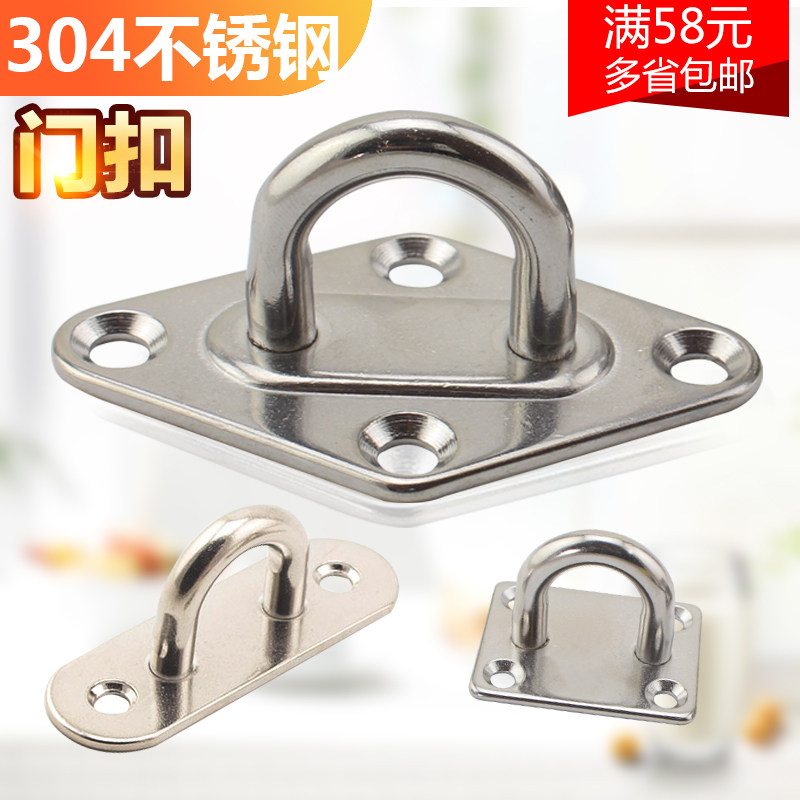源生304不锈钢门扣挂钩吊钩菱形扣方形扣船用固定钩吊扇沙袋U型钩,3C数码配件,USB多功能数码宝,淘宝优惠券,粉丝福利购,淘宝优惠卷