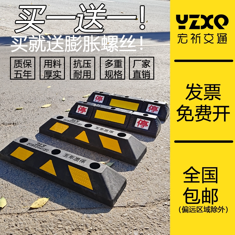 橡胶挡车器停车位地挡橡塑车位限位器汽车阻车器大货车倒车定位器