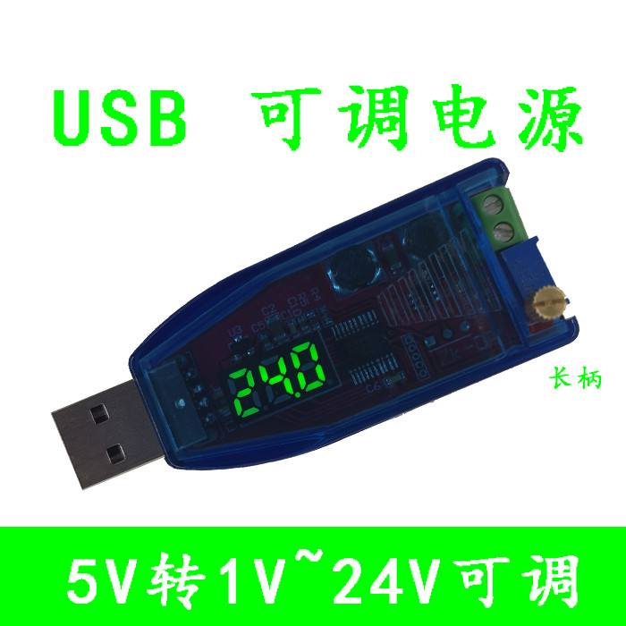 DC-DC USB可调升降压电源稳压模块5V转3.3V 9V 12V 24V DP 红色