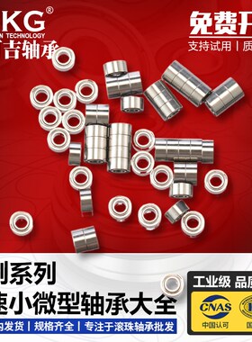 不锈钢英制小微型轴承SR155Z ZZ内经3.967外径7.938 厚度3.175