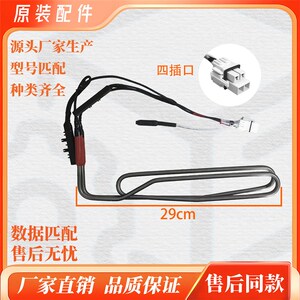 适用海信容声冰箱化霜加热管BCD216WD11NC218WD12NY 220 221222