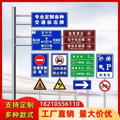 立杆铝板公路指示牌八棱杆标识牌定制高速交通标志牌限高架立柱