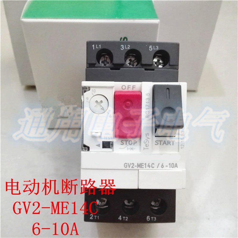 电动机断路器 GV2-ME14C 电流6-10A 马达保护断路器 GV2ME14C