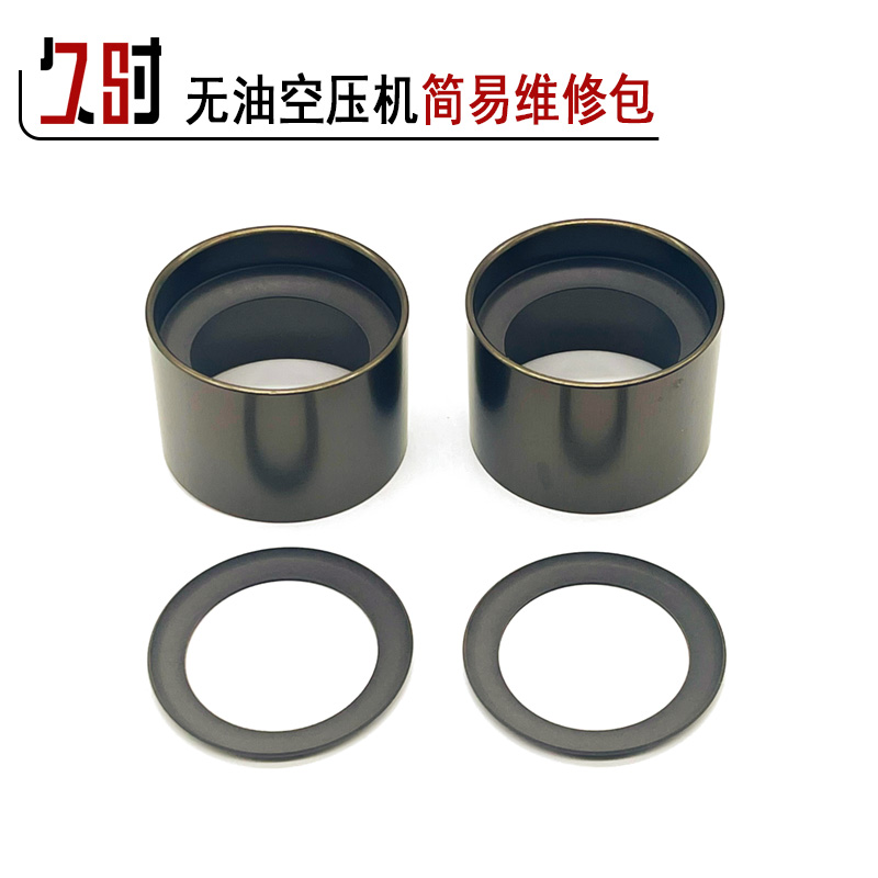 无油空压机维修组合套装配件皮碗空气压缩机打气泵气缸套活塞环垫