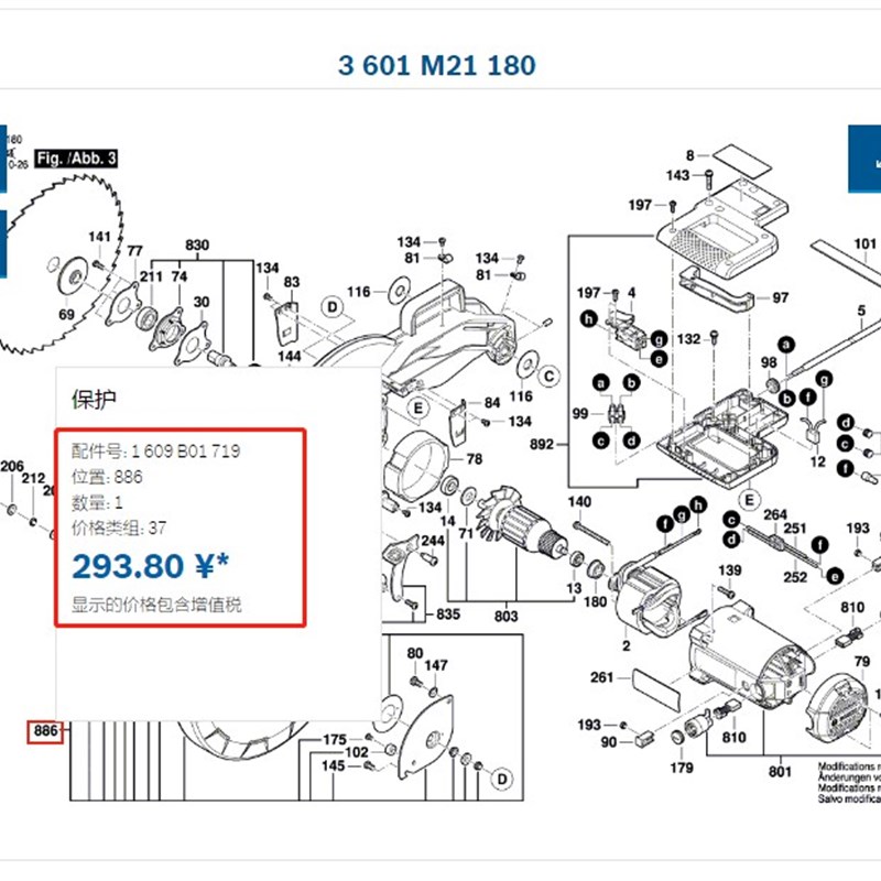 GCM12MC保护套 产品型号886      1609B01719