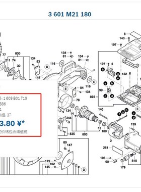 GCM12MC保护套 产品型号886      1609B01719