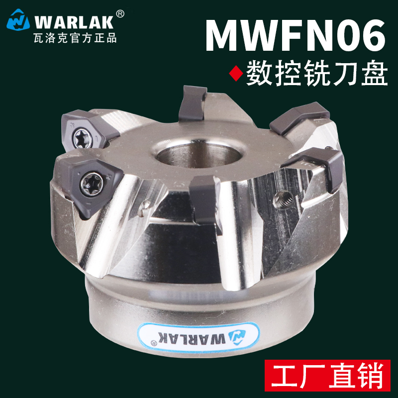 快进给铣刀盘90度MFWN双面六角刀盘大切深高速重切削WNMU06铣刀盘