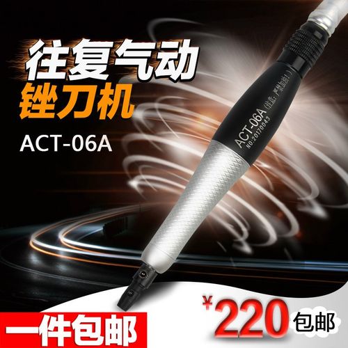 台湾ACT-06A气动超声波打磨机往复风动锉刀机研磨机抛光磨光机
