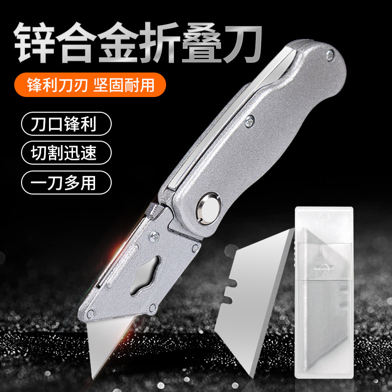 美科工业用重型加厚锌合金折叠刀大号壁纸美工刀电工刀割刀送刀片,童装/婴儿装/亲子装,泳帽,淘宝优惠券,粉丝福利购,淘宝优惠卷