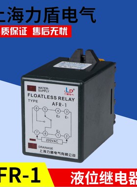 厂家直销 上海力盾电气 FLOATLESS RELAY液位继电器 AFR-1