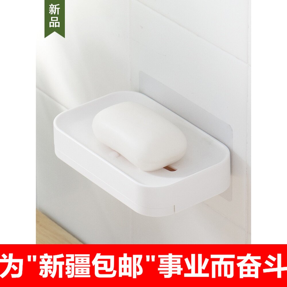 新疆包邮浴室卫生间创意简约免打孔吸盘壁挂沥水放香皂肥皂盒架子