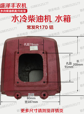 包邮常州单缸水冷柴油机铝尼龙水箱R165175R180CF176-185/190/192