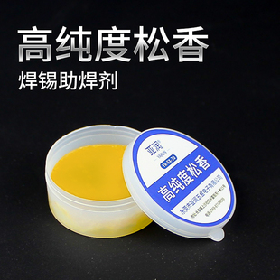 松香助焊膏焊锡膏焊油焊宝免清洗维修SMD BGA CSP中性针筒助焊剂