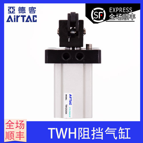 亚德客阻挡气缸 TWH32X20K TWH32X20KF TWH32X20SK TWH32X20SKF