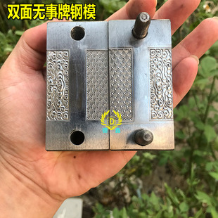 定制南瓜头钢模祥云平安无事牌首饰钢印模具手镯佛头黄金黄财神模