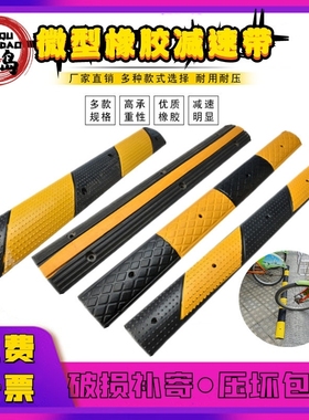 全黄色橡胶减速带橡胶微型减速带车位分割线防撞条速带10cm全黄