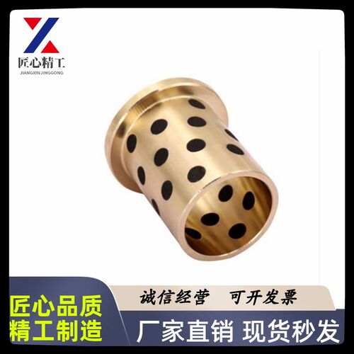 OFN01 MPFZ 8 -10 12 15 20 25肩型薄壁无油衬套JFB翻边石墨铜套