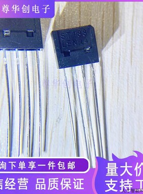 插件 ST188 反射式红外光电感应器 光电开关.适用